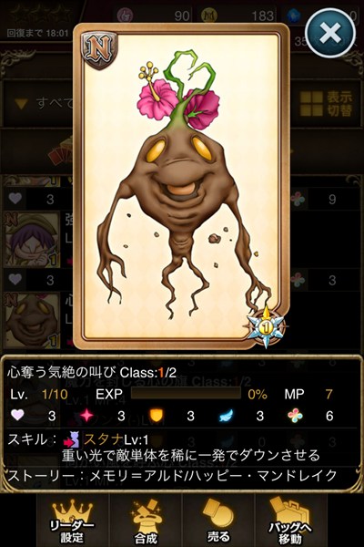 心奪う気絶の叫び.jpg