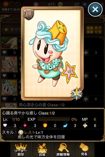 心躍る爽やかな癒し.jpg