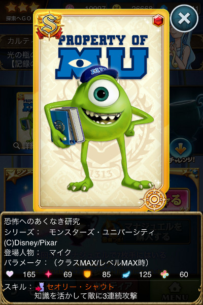 恐怖へのあくなき研究.jpg