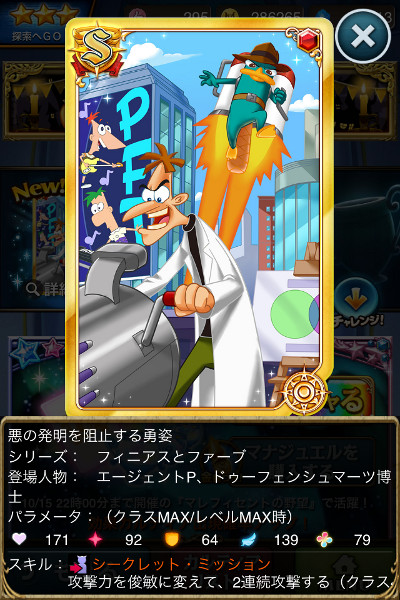 悪の発明を阻止する勇姿.jpg