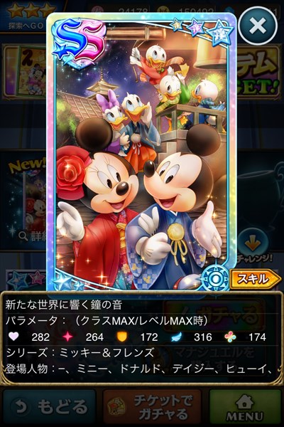 新たな世界に響く鐘の音1.JPG