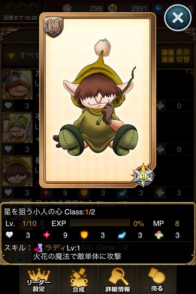 星を狙う小人の心.jpg