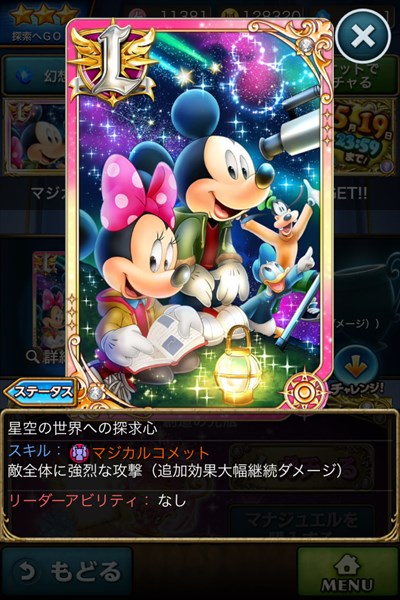 星空の世界への探求心2.JPG