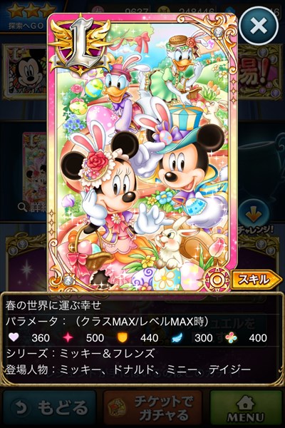 春の世界に運ぶ幸せ1.JPG