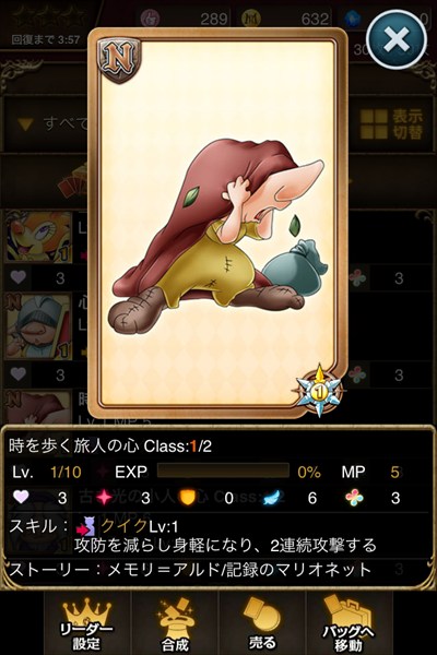 時を歩く旅人の心.jpg