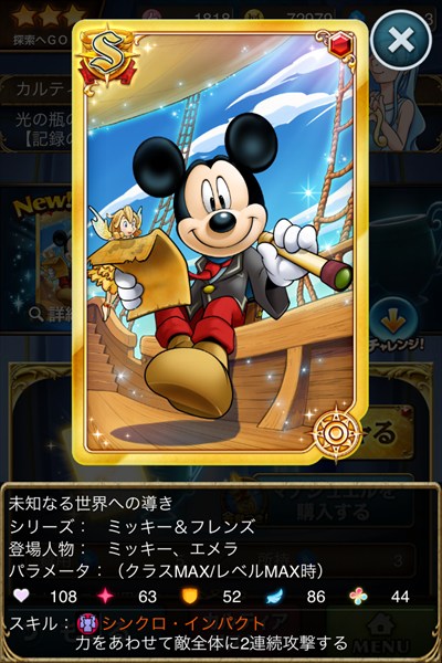 未知なる世界への導き.jpg