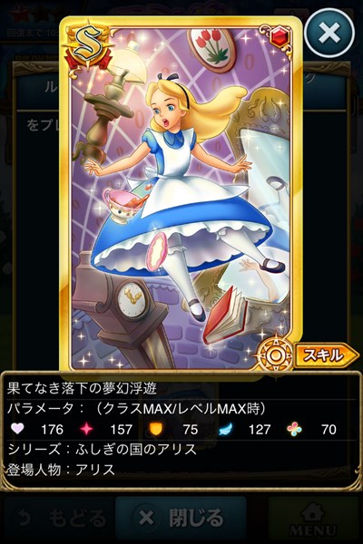 果てなき落下の夢幻浮遊1.JPG