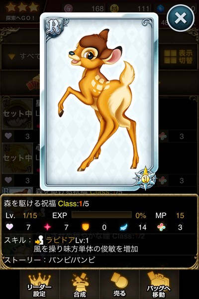 森を駆ける祝福.jpg