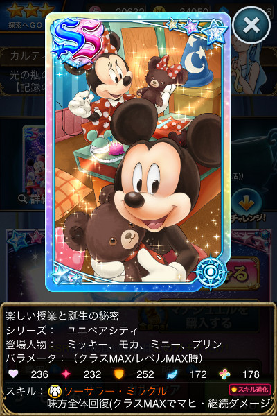 楽しい授業と誕生の秘密.jpg