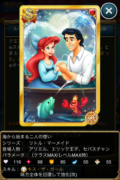 海から始まる二人の想い.jpg