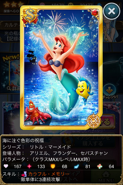 海に注ぐ色彩の祝福.jpg