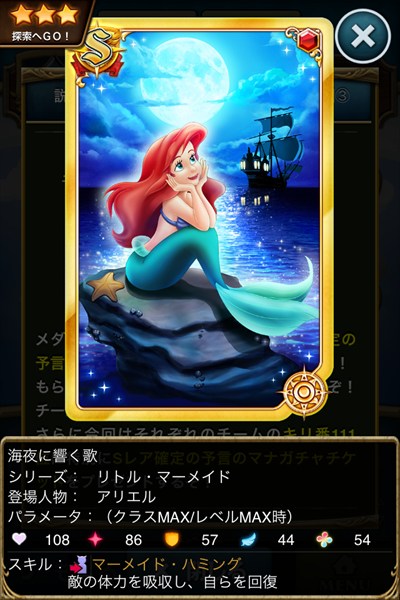 海夜に響く歌.jpg