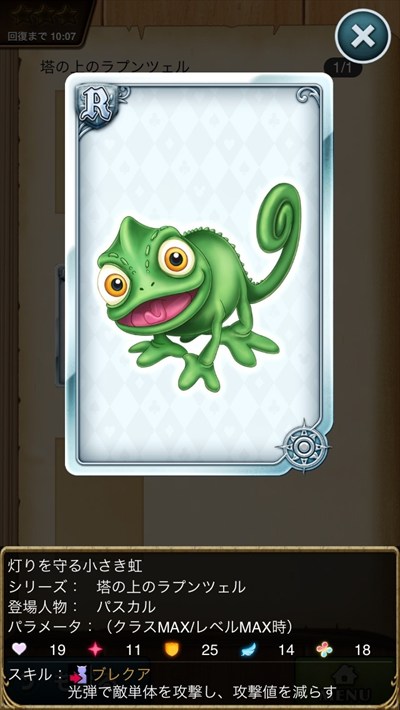 灯りを守る小さな虹.jpg