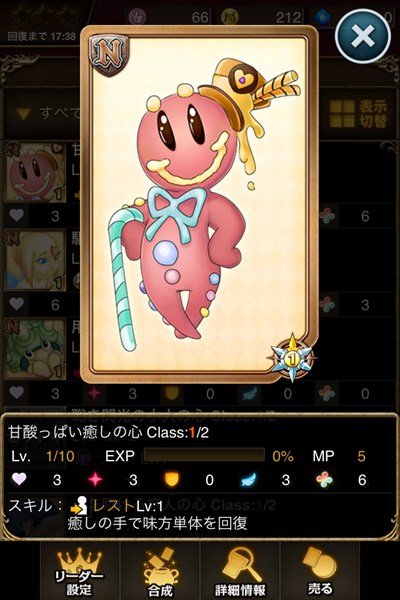 甘酸っぱい癒しの心.jpg