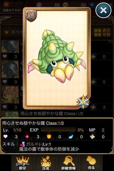 用心させぬ穏やかな瞳.jpg