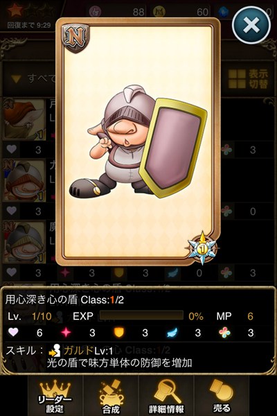 用心深き心の盾.jpg