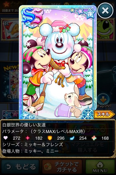 白銀世界の優しい友達1.JPG