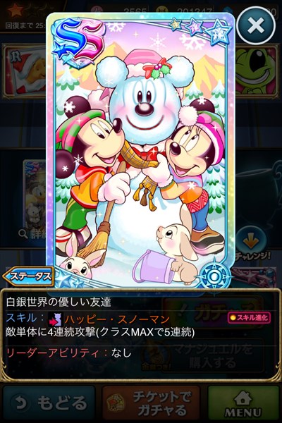 白銀世界の優しい友達2.JPG