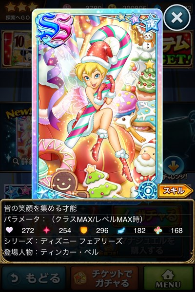皆の笑顔を集める才能1.JPG