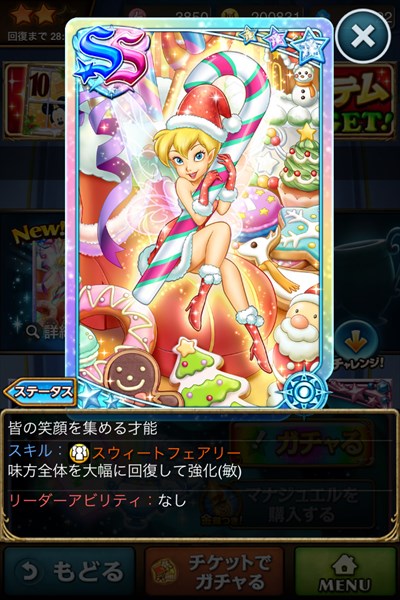 皆の笑顔を集める才能2.JPG