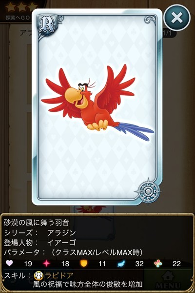 砂漠の風に舞う羽音.jpg