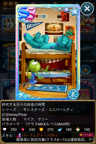 研究する日々の休息の時間.jpg