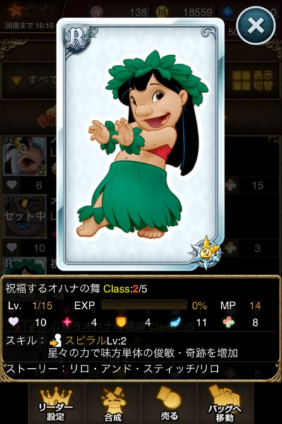 祝福するオハナの舞.jpg
