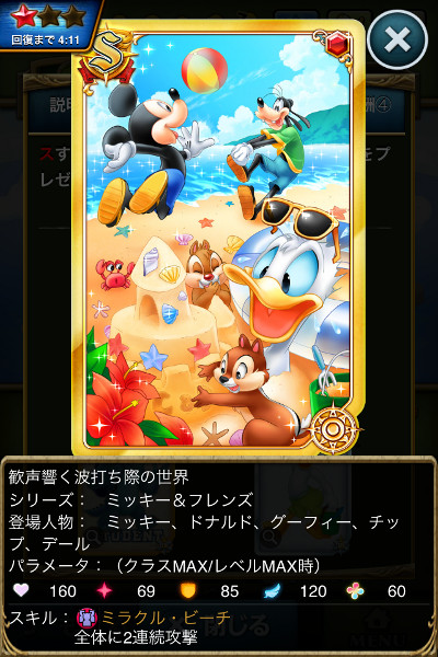 秘密の時間を楽しむ世界.jpg