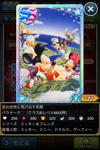 空の世界に飛び出す笑顔1.JPG