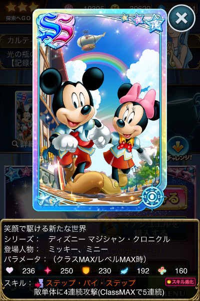笑顔で駆ける新たな世界.jpg