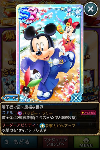 羽子板で招く慶福な世界2.JPG