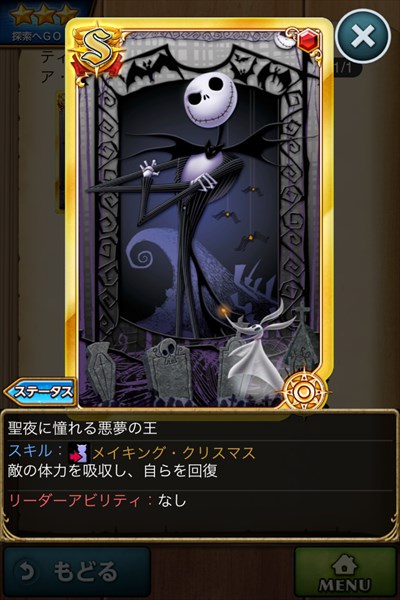 聖夜に憧れる悪夢の王2.JPG