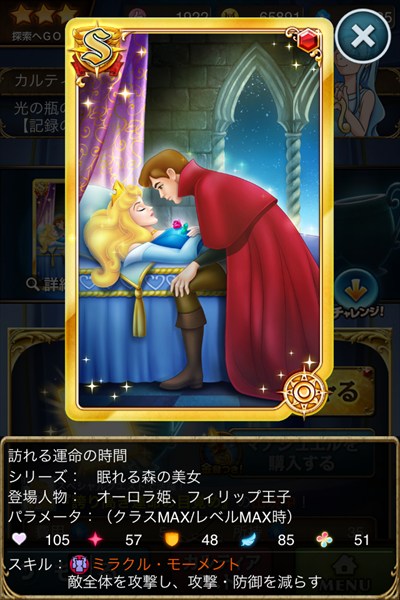 訪れる運命の時間.jpg