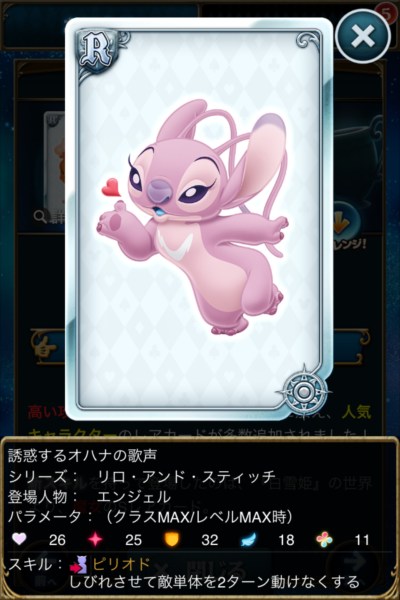誘惑するオハナの歌声.jpg