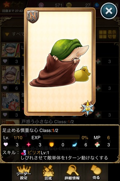 足止める慎重な心.jpg