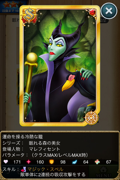 運命を操る冷酷な瞳.jpg