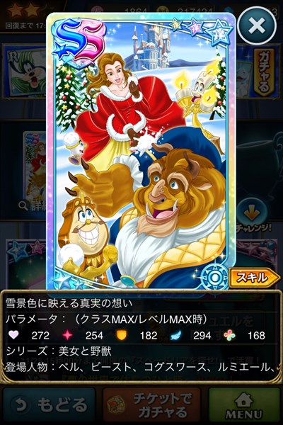 雪景色に映える真実の想い1.JPG