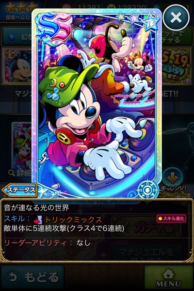 音が連なる光の世界2.JPG