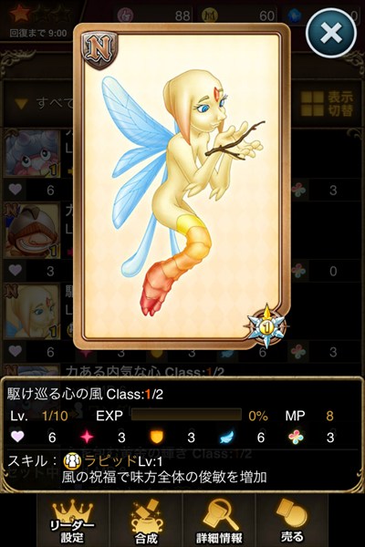 駆け巡る心の風.jpg