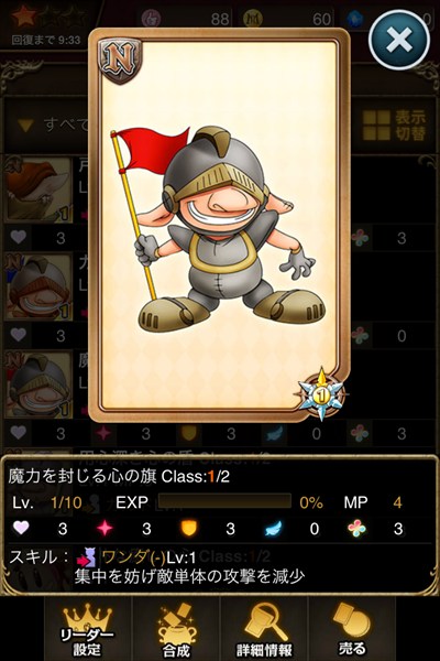 魔力を封じる心の旗.jpg